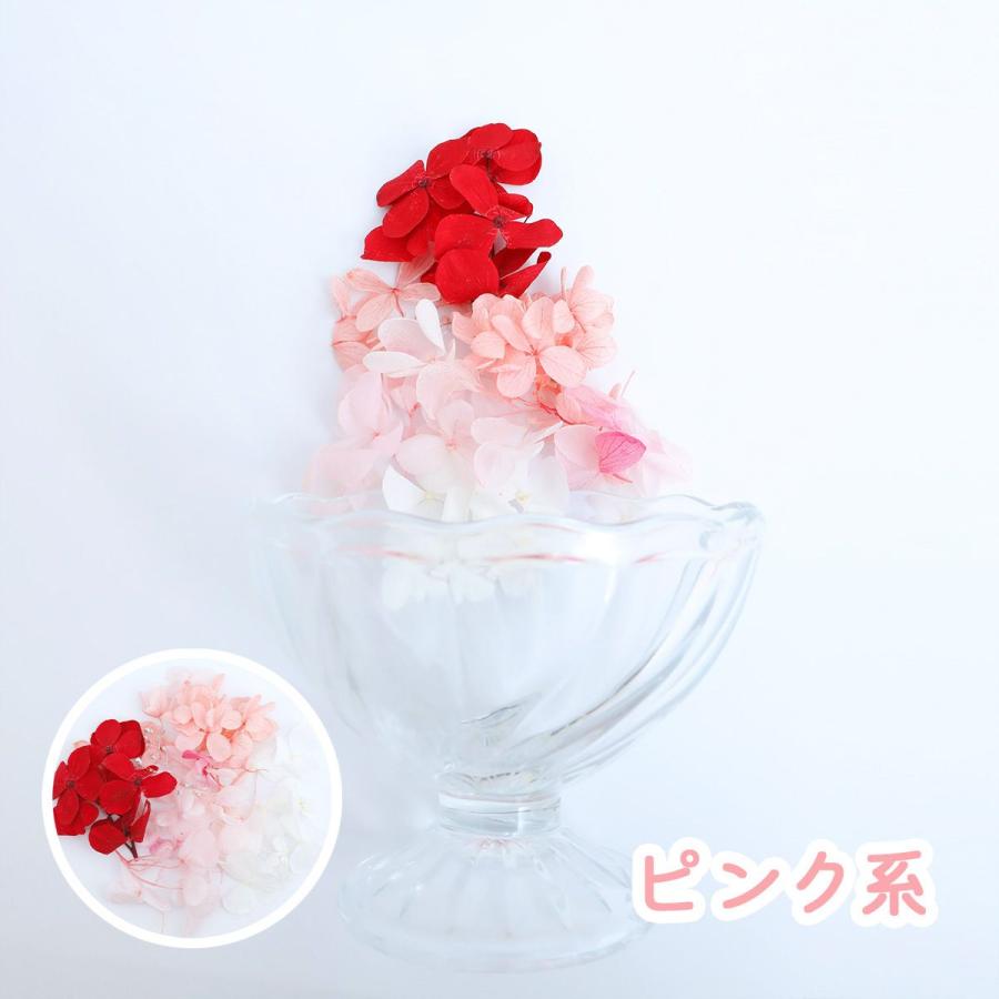 小分け 花材】あじさい 4色セット 少量 プリザーブド ドライフラワー