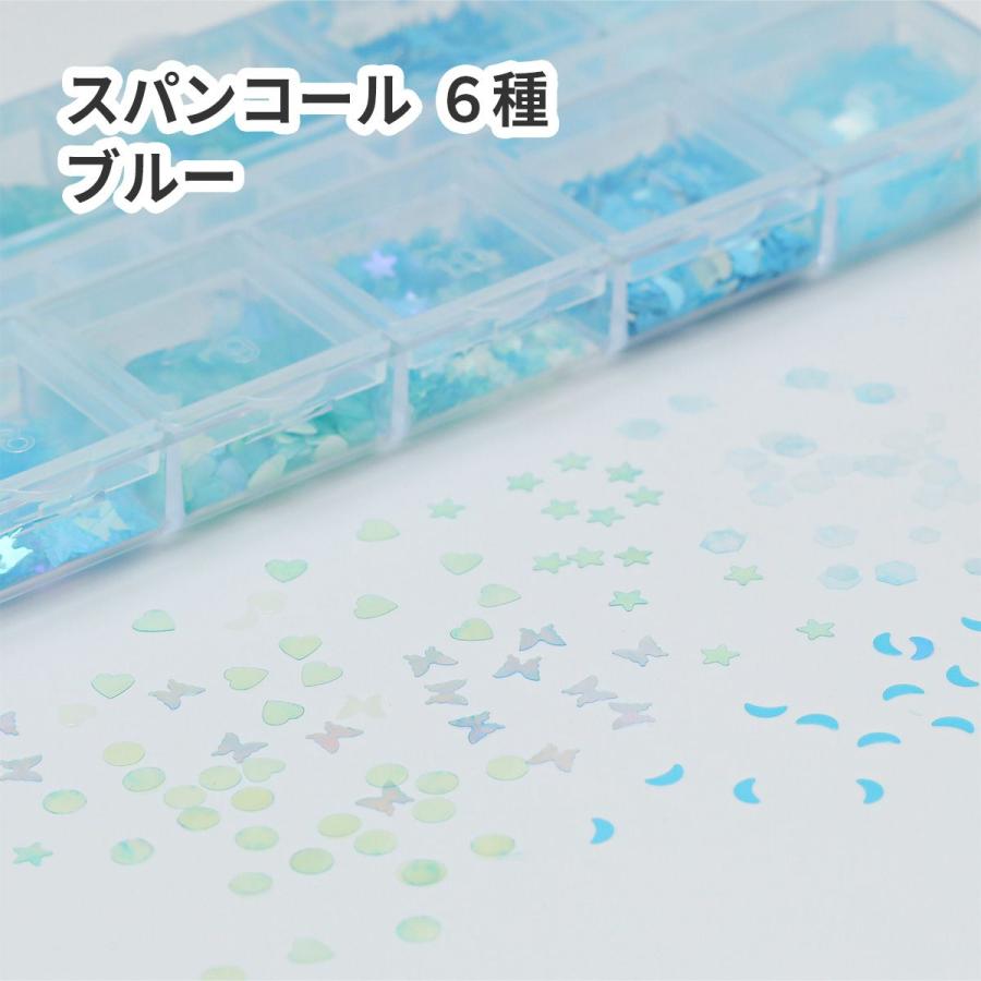 封入材 スパンコール 蝶 月 星 ブルー 6種 キラキラ 青 海 夏 作品 丸