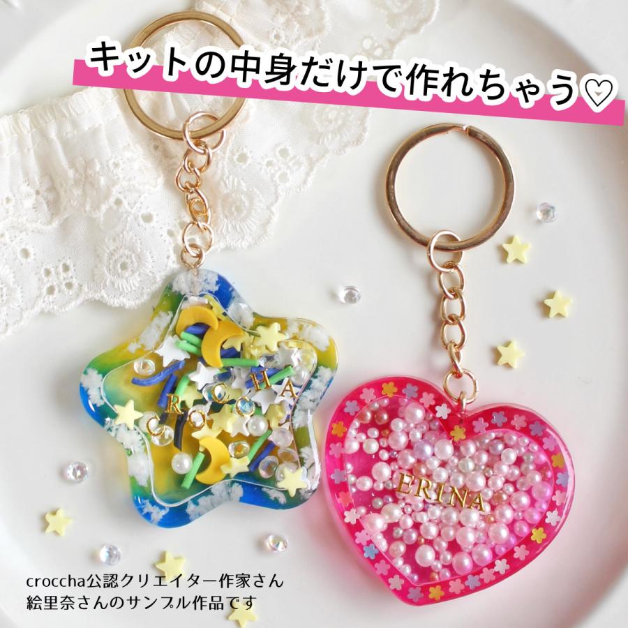同梱不可 作家のためのレジン スターターキット 初めてで ハート