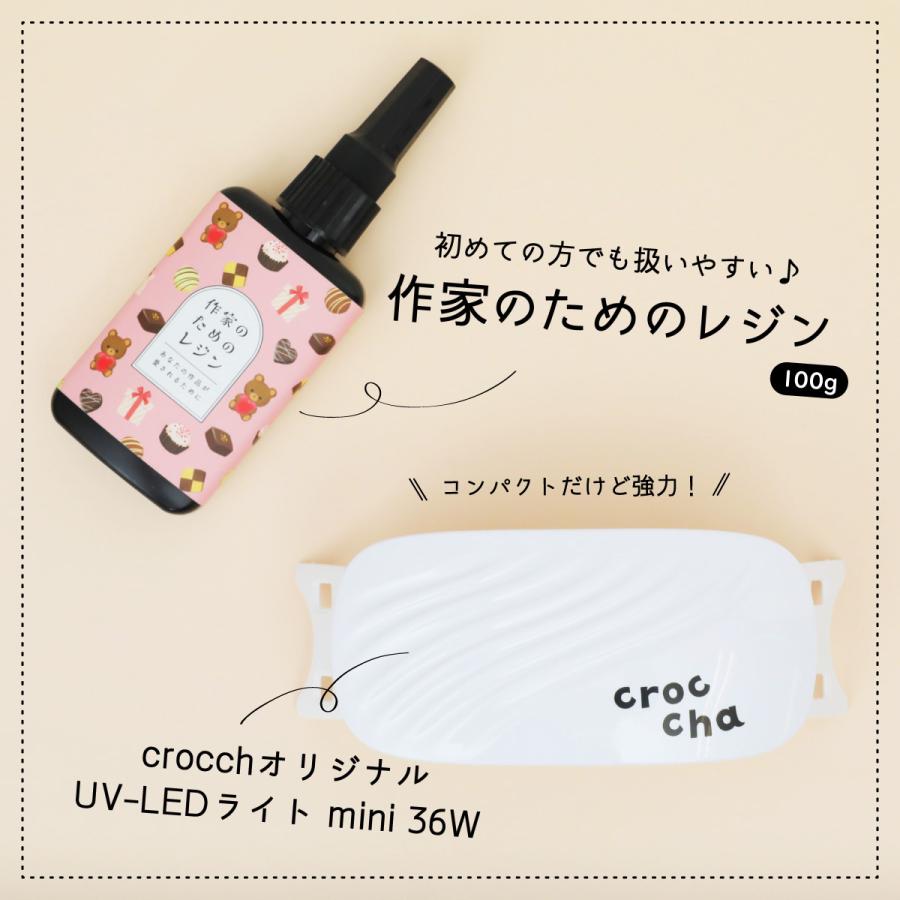 同梱不可 作家のためのレジン スターターキット 初めてで ハート 星 の