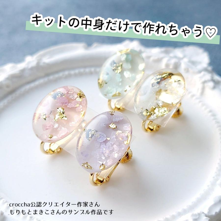 同梱不可 作家のためのレジン スターターキット 初めてでも