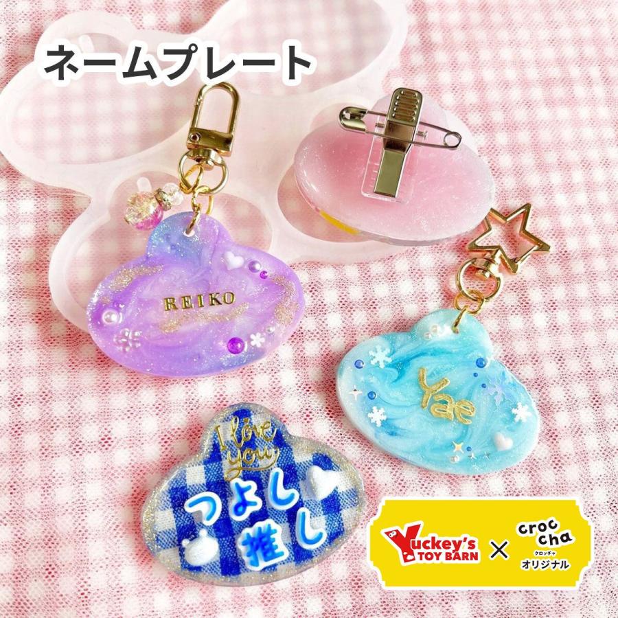 シリコンモールド ネームプレート タグ ゆっきーさん監修 crocchaオリジナルモールド インパ 推し活 お名前キーホルダー レジン型 シリコン  ハンドメイド 子供 : croccha-shopヤフーショップ - 通販 - Yahoo!ショッピング