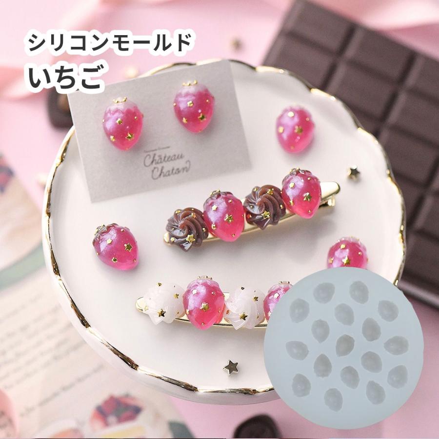 シリコンモールド いちご イチゴ フルーツ ミニ パーツ UVレジン