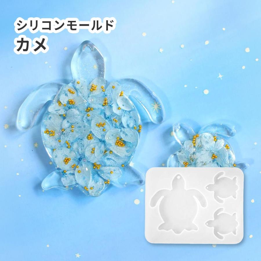 シリコンモールド カメ 亀 穴あきタイプ uv ハンドメイド クラフト 型