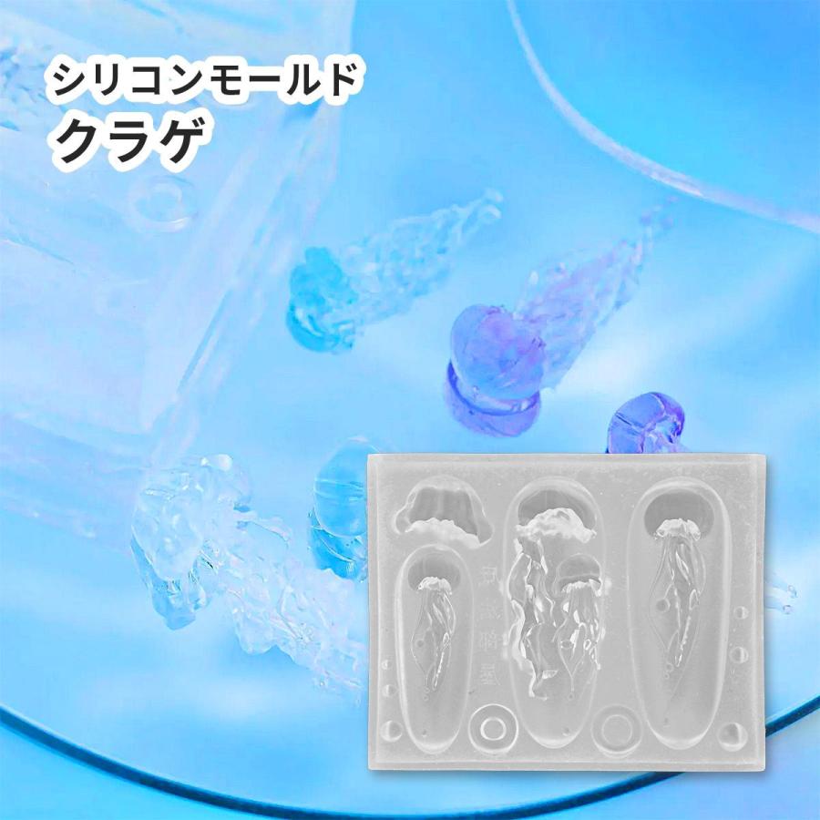 シリコンモールド クラゲ くらげ 3種 立体 3D 海の生き物 レジン