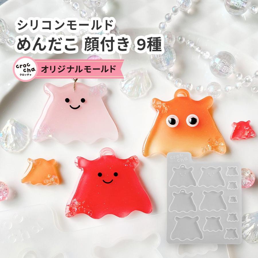 シリコンモールド めんだこ 平面 プレート 通し穴付き 顔付き 9種