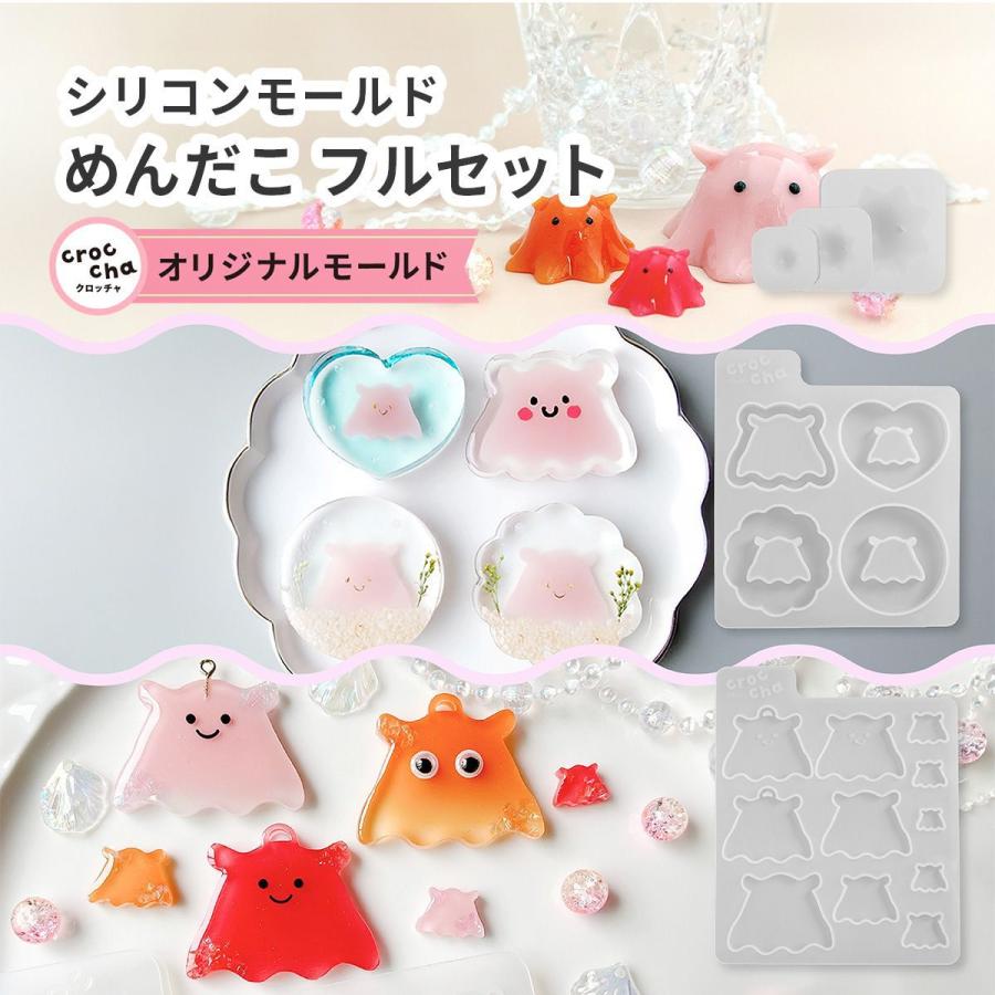 シリコンモールド めんだこ メンダコ フルセット 立体 プレート 平面