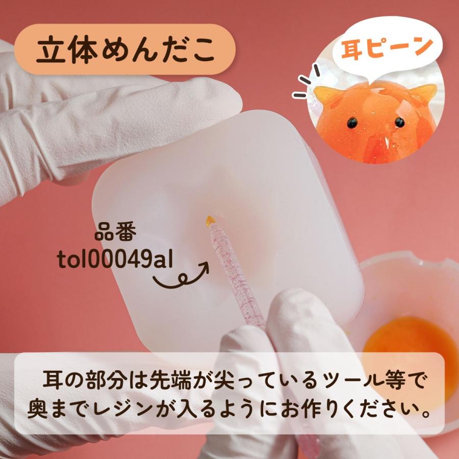 シリコンモールド レジン型 めんだこ 海の生き物 5点セット 立体 3