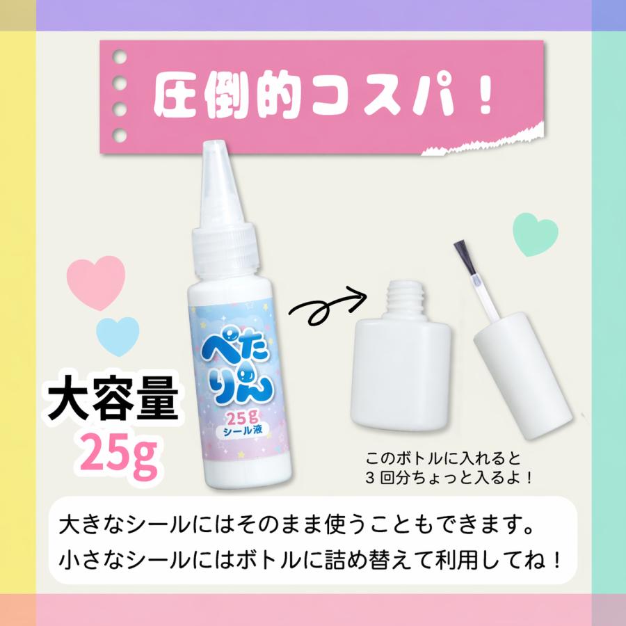 シール粘着剤 塗るだけでシールに 日本製 水性 子どもも安心 25g 刷毛