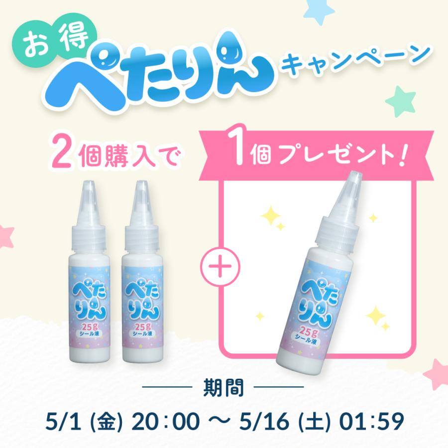 larich scalp メモリシール 2本セット スーパーシールレギュラータイプ 8シート入り | 株式会社ハーツ