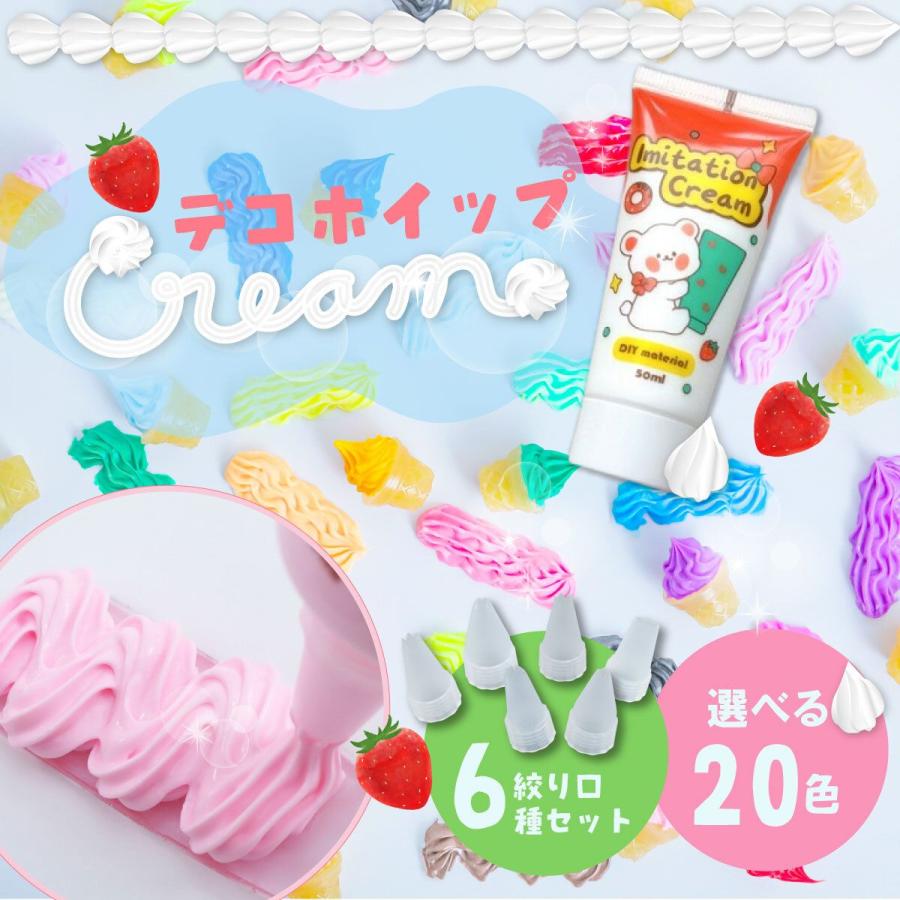 ❤️様 ホイップデコ 478ae670f5ee9d0009de4a1618dc93