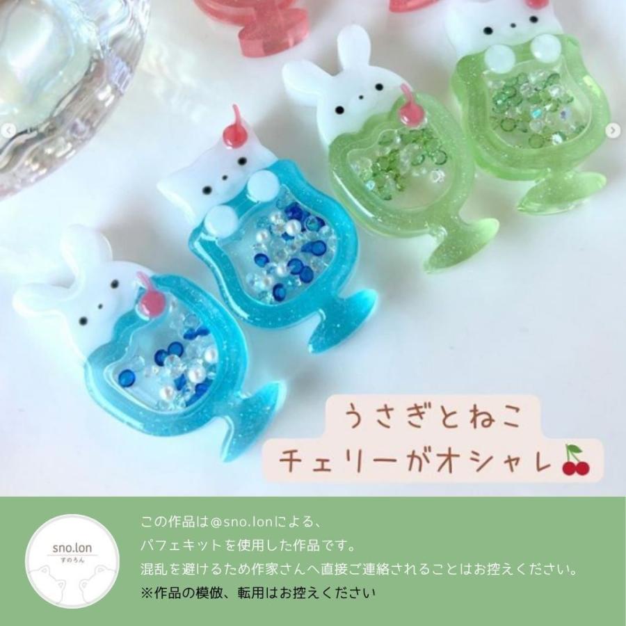 クラフトキット】シャカシャカレジンチャーム うさぎパフェ