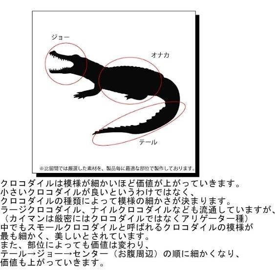 クロコダイル キーケース くるみ型 スモールクロコダイル 革工房比留間