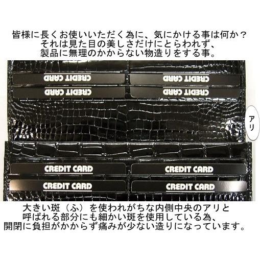 スモールクロコダイル　横取り　長財布　無双　切り目仕上げの画像