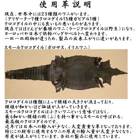 スモールクロコダイル テール パスケース Pass Case 革工房比留間 通販 Yahoo ショッピング