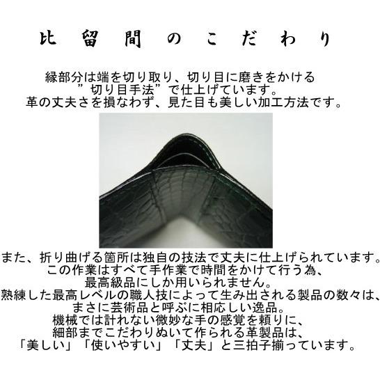 クロコダイル　横取り　ラウンドファスナー（オーガナイザー）の画像