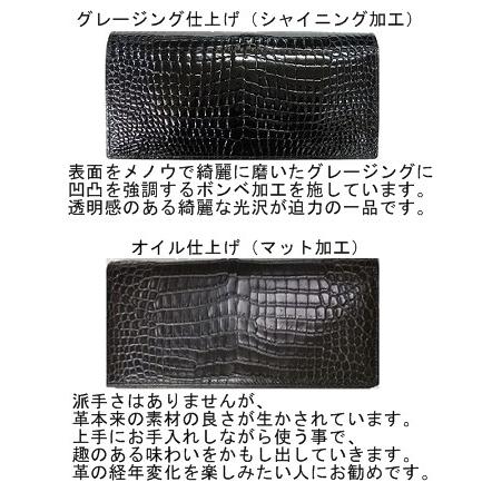 スモールクロコダイル　テール　長財布　切り目仕上げ　革工房比留間の画像
