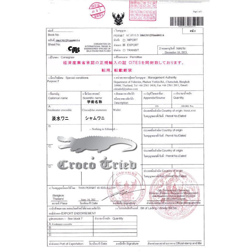 クロコダイル長財布 メンズ長財布 2125 人気 One piece 一枚革 クロコダイル長財布 メンズ長財布 2125 人気 One piece 一枚革