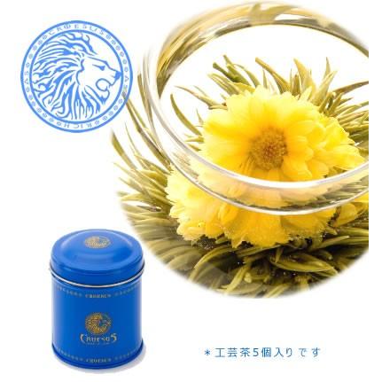 最大55 Offクーポン マリーゴールド 工芸茶５個 缶入り Materialworldblog Com