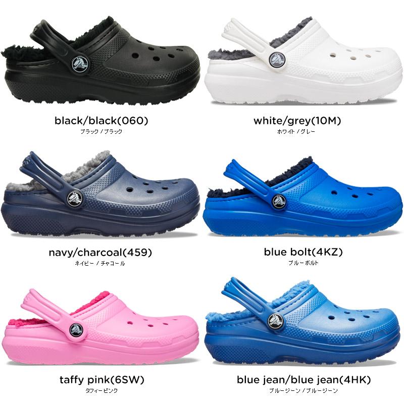 crocs クロックス キッズ CROCS サンダル シューズ クラシック ラインド クロッグ K 子供 ベビー サボ ボア 防寒 もこもこ ...