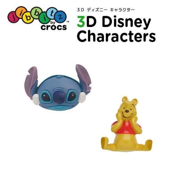 ジビッツ クロックス CROCS jibbitz シューズアクセサリー 3D