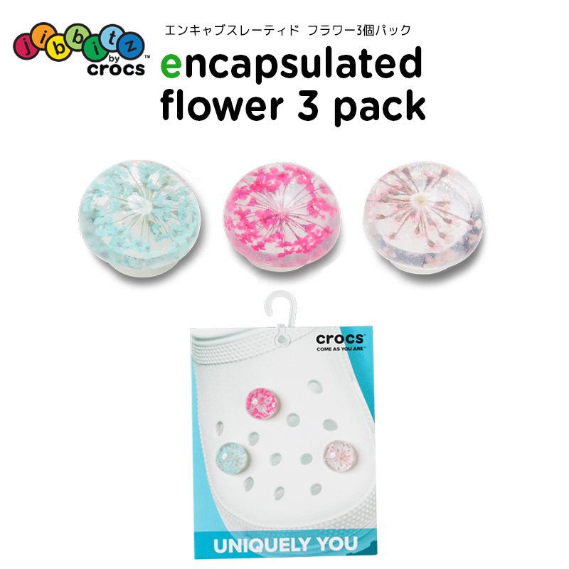 ジビッツ Jibbitz エンキャブスレーティド フラワー 3個パック Encapsulated Flower 3pk クロックス シューズアクセサリー 花 C A 3 Jbc Encap 3pk Crohas クロハス 通販 Yahoo ショッピング