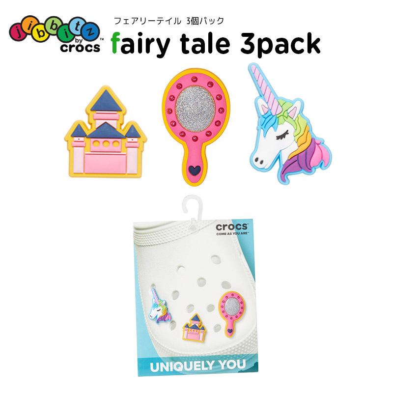 ジビッツ Jibbitz フェアリーテイル 3個パック クロックス シューズアクセサリー キャラクター ユニコーン 城 ハンドミラー C A 2 Jbc Fairytale 3pk Crohas クロハス 通販 Yahoo ショッピング