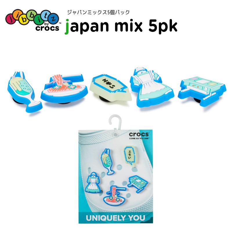 ジビッツ クロックス CROCS jibbitz シューズアクセサリー ジャパン