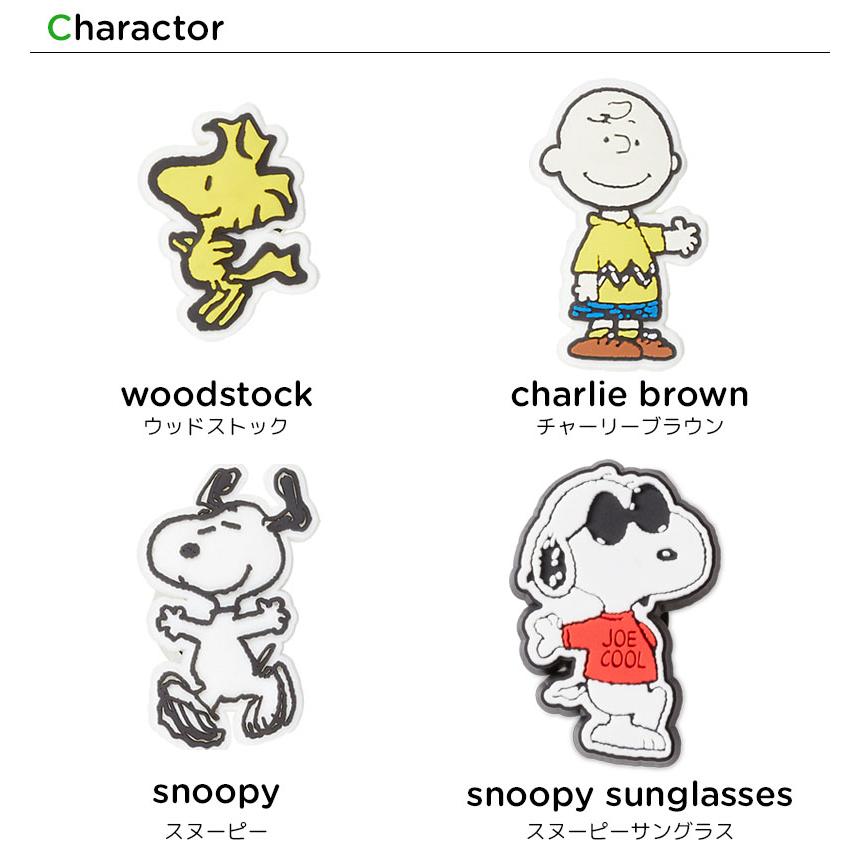 ジビッツ jibbitz ピーナッツ クロックス シューズアクセサリー キャラクター スヌーピー peanut[YEL] jbc