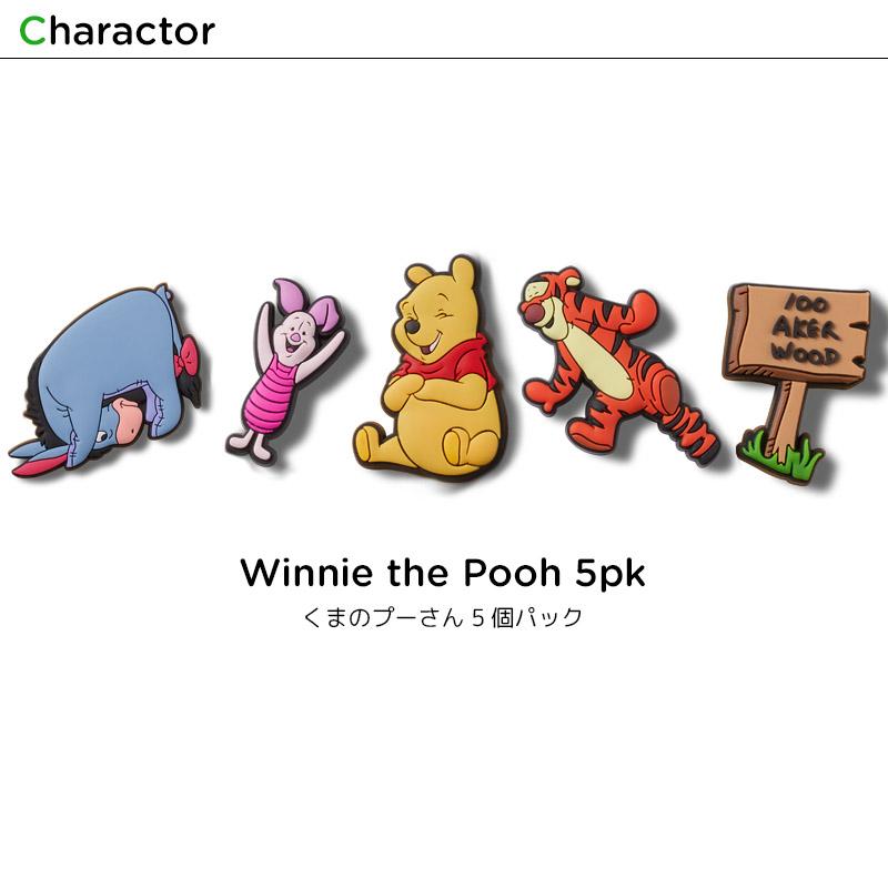 ジビッツ jibbitz くまのプーさん 5個パック Winnie the Pooh 5pk クロックス シューズアクセサリー ディズニー ピグレット ティガー イーヨー[C/A-3]｜crohas｜02