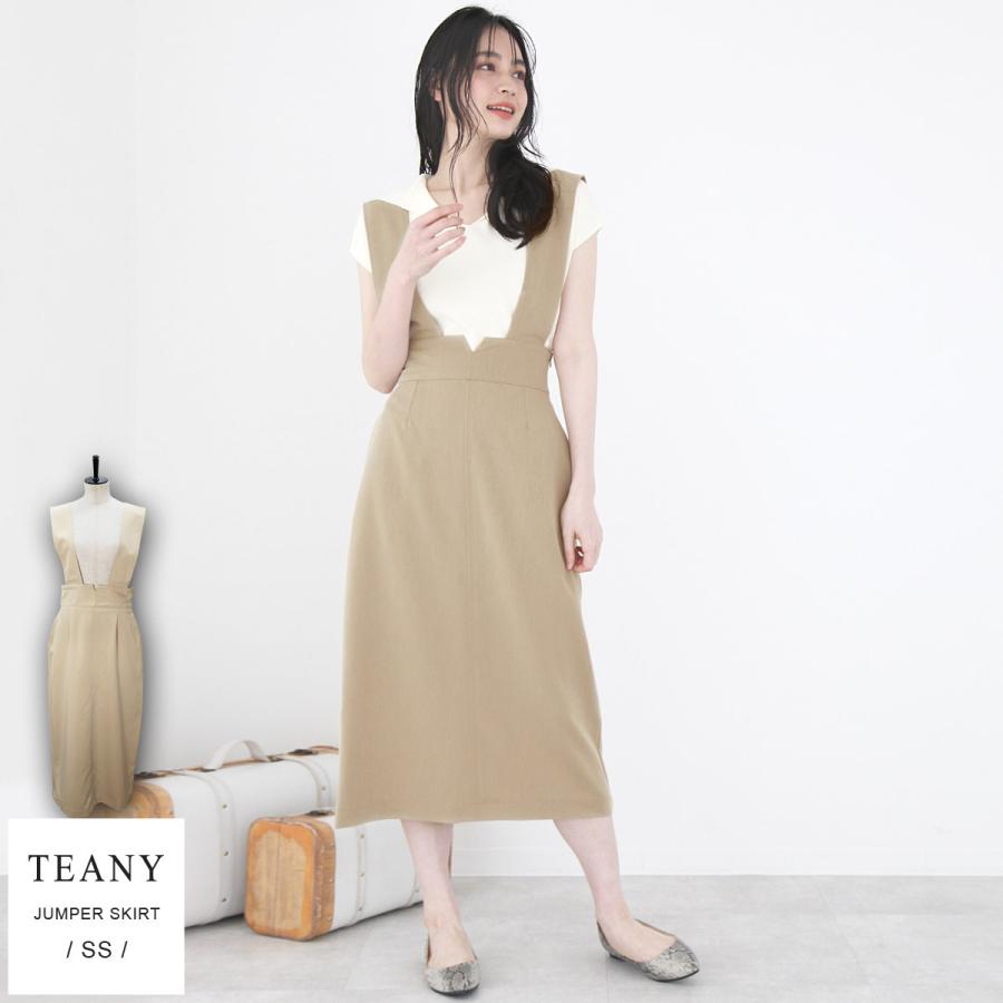 ハイウエストタイトジャンパースカート : TEANY - 通販 - Yahoo