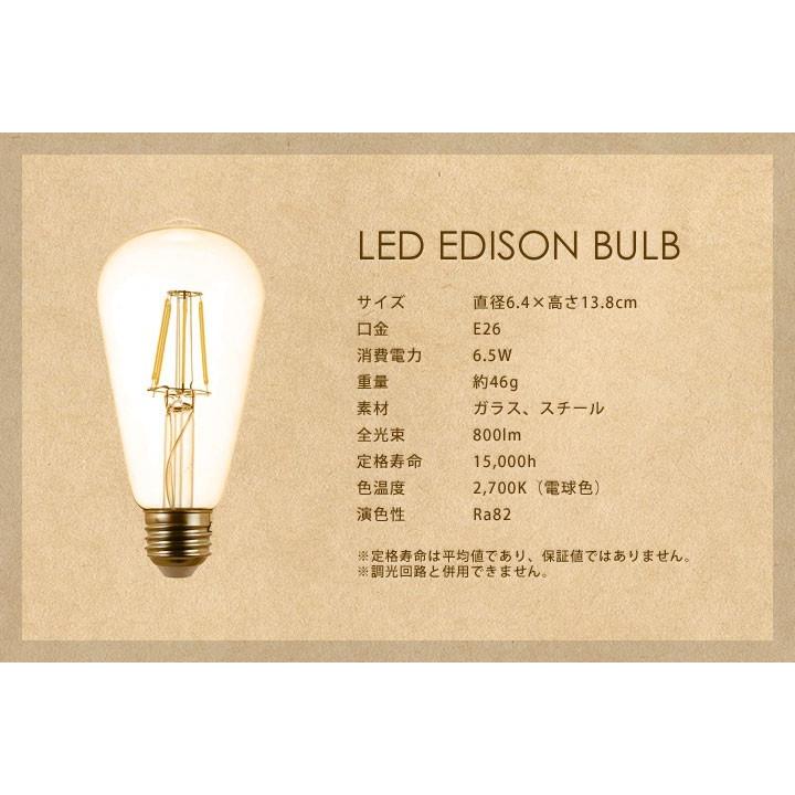 LEDエジソンレプリカ球 E26 60W相当 LED電球 アンティーク レトロ