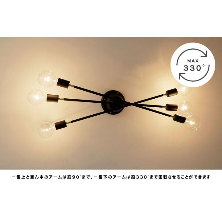 6灯 シーリングライト Radius ブラック スポットライト LED電球 直付け