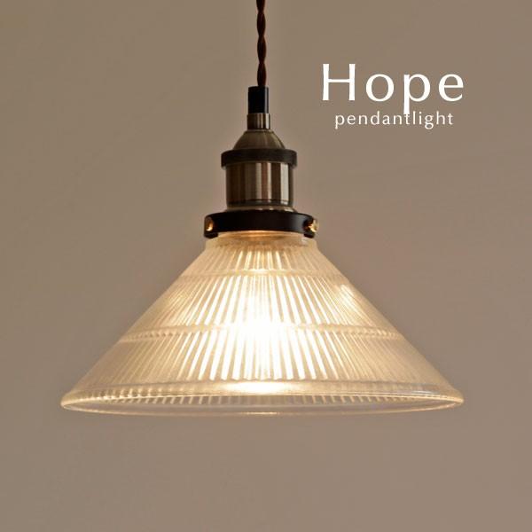 1灯 ペンダントライト HOPE ガラス おしゃれ 照明器具 レトロ