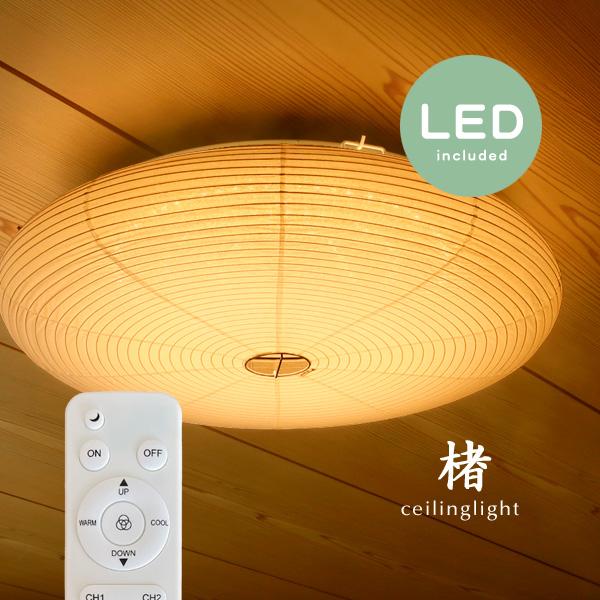 LED 和風 シーリングライト 楮 林工芸 調光 調色 リモコン : デザイン