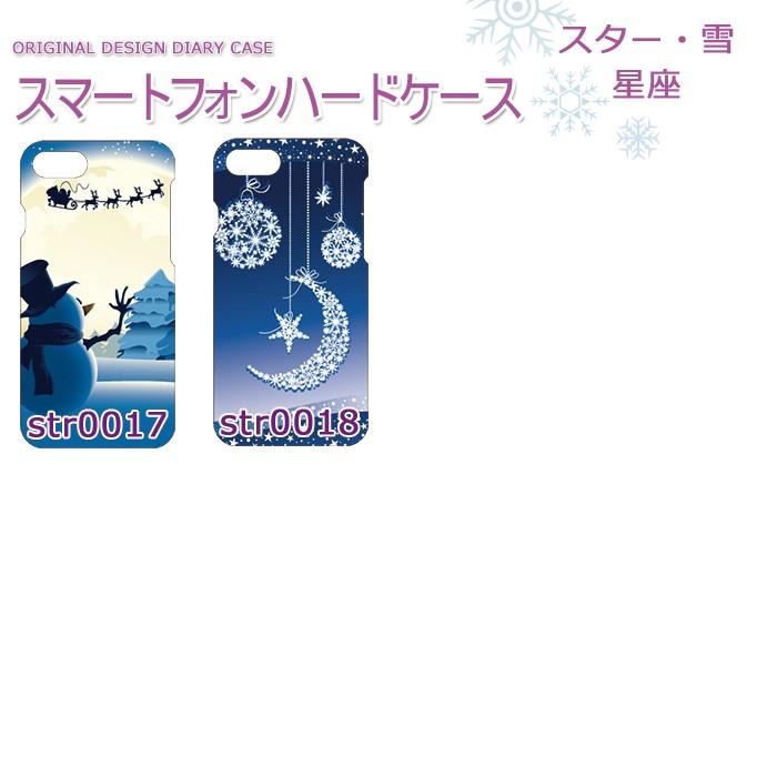 iPhone15/14/13 xperia galaxy スマホカバーハードケース   12星座 雪 結晶｜cronos-shop｜03