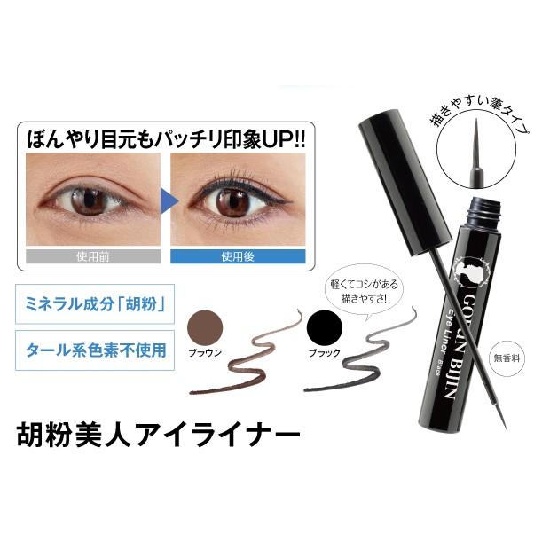 胡粉美人アイライナー クレンジング不要のお湯で落とせるアイライナー アイライナー フィルムタイプ Airaina クロノスショップ 通販 Yahoo ショッピング