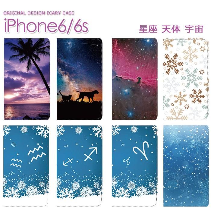 Apple iPhone6 手帳型嵌め込みスマホカバー 天体 地球 銀河 風景 12星座 占い｜cronos-shop