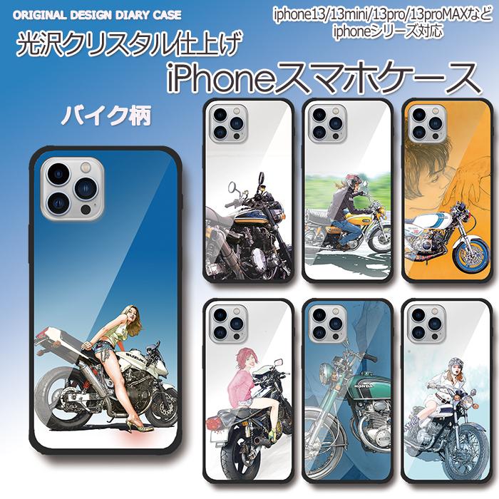 iPhone 16 iPhone16/15/14/13/12/11/X/SEシリーズ対応 光沢
