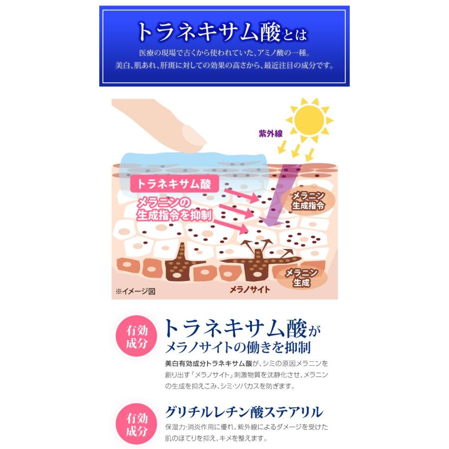 シミ取り クリーム 消し 化粧品 薬用 トラシーミZ 特ピンポイントで