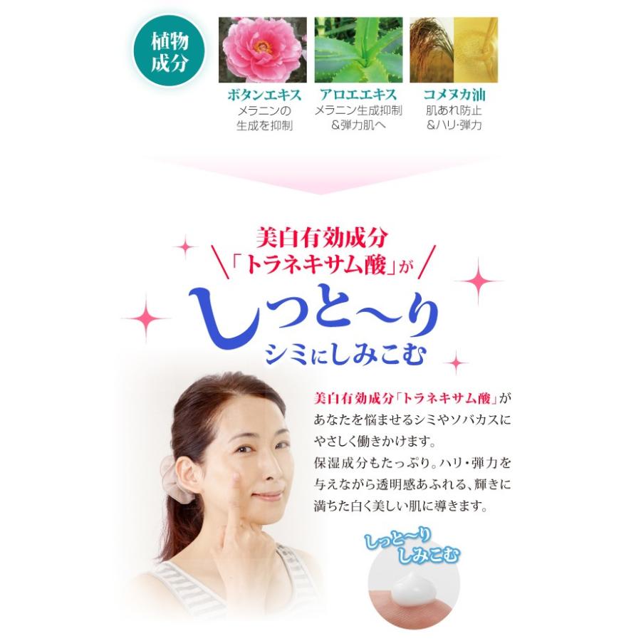 NEW売り切れる前に☆NEW売り切れる前に☆シミ取り クリーム 消し 化粧品 薬用 トラシーミＺ 特ピンポイントでシミをケア！トラネキサム酸  高濃度2.0％配合のクリーム スキンケアクリーム