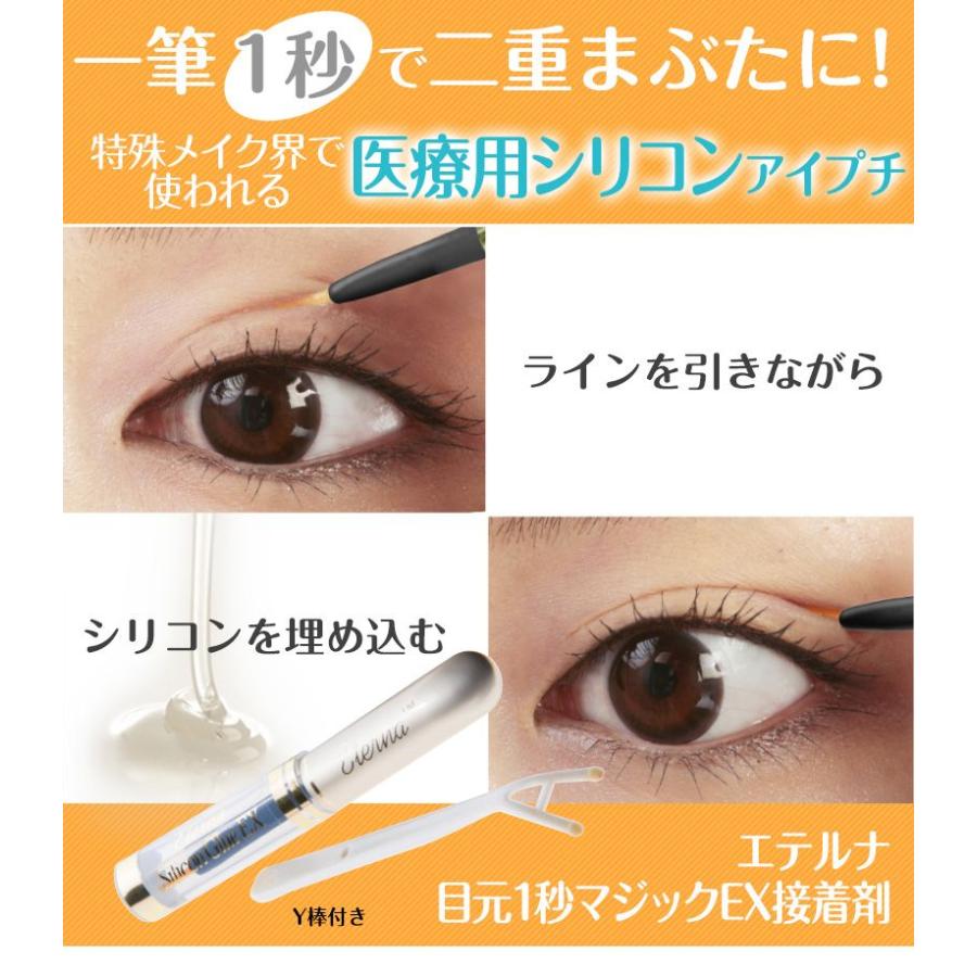 米国FDA認可医療用シリコン採用♪さっと塗るだけであっという間に二重