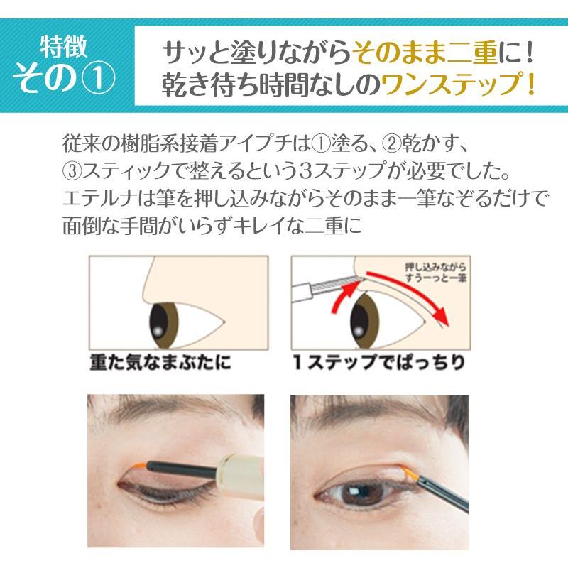 米国FDA認可医療用シリコン採用♪さっと塗るだけであっという間に二重