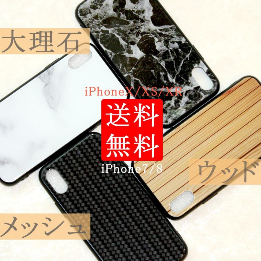 iPhoneXSmax/XS/XR/8/7 ケース カバー ストレート 対応耐衝撃強化ガラスにより映える 背面ガラス ストラップ穴付｜cronos-shop