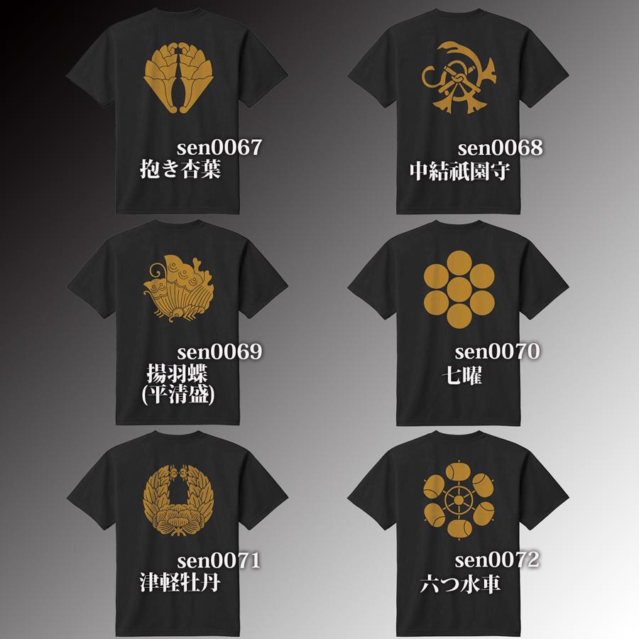 cronos] オリジナルTシャツ 家紋柄 デザイン(背面)2 : クロノス