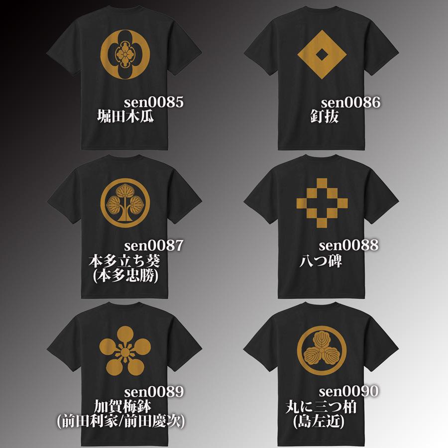 cronos] オリジナルTシャツ 家紋柄 デザイン(背面)2 : クロノス