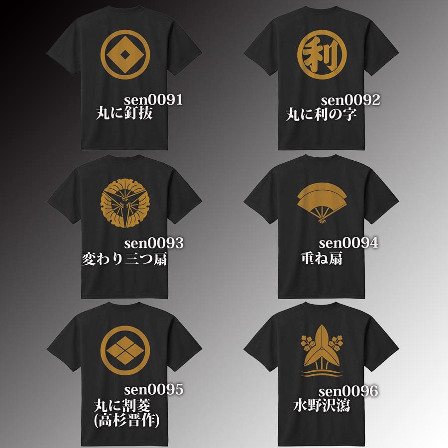 cronos] オリジナルTシャツ 家紋柄 デザイン(背面)2 : クロノス