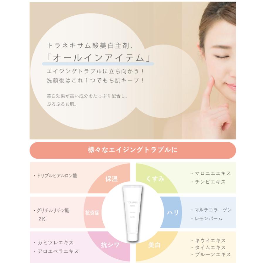 しみとり 男性 女性 トラシミンゼロアルファ トラネキサム酸 W(薬効