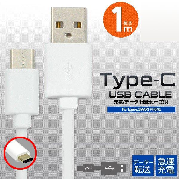Type-C 高速充電転送ケーブル android iPhone　1mのみ 2A　スマホケースと同時購入で送料無料！ | 