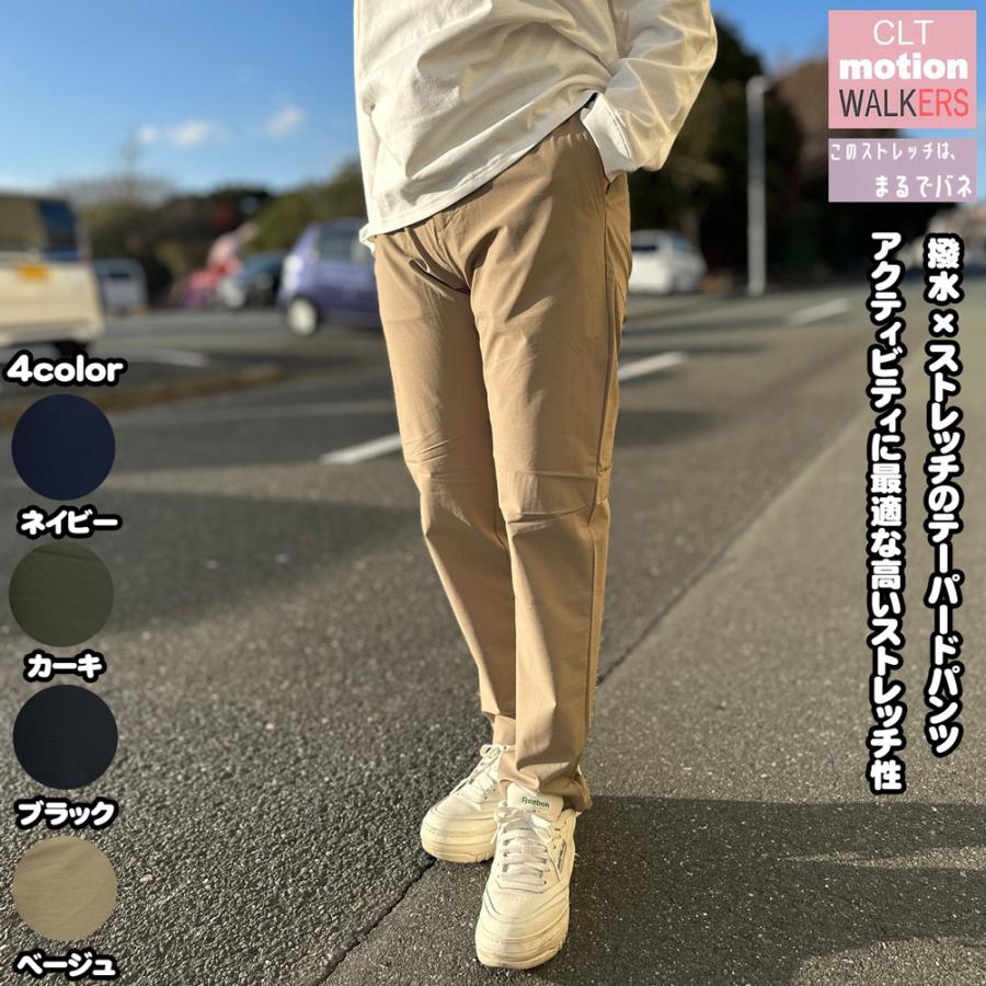 CLT motion(シーエルティーモーション) レディース 撥水 ストレッチ